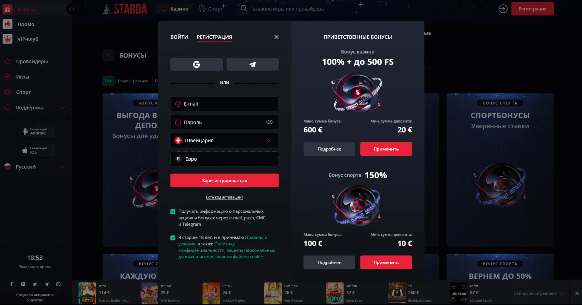 Starda Casino — официальный сайт