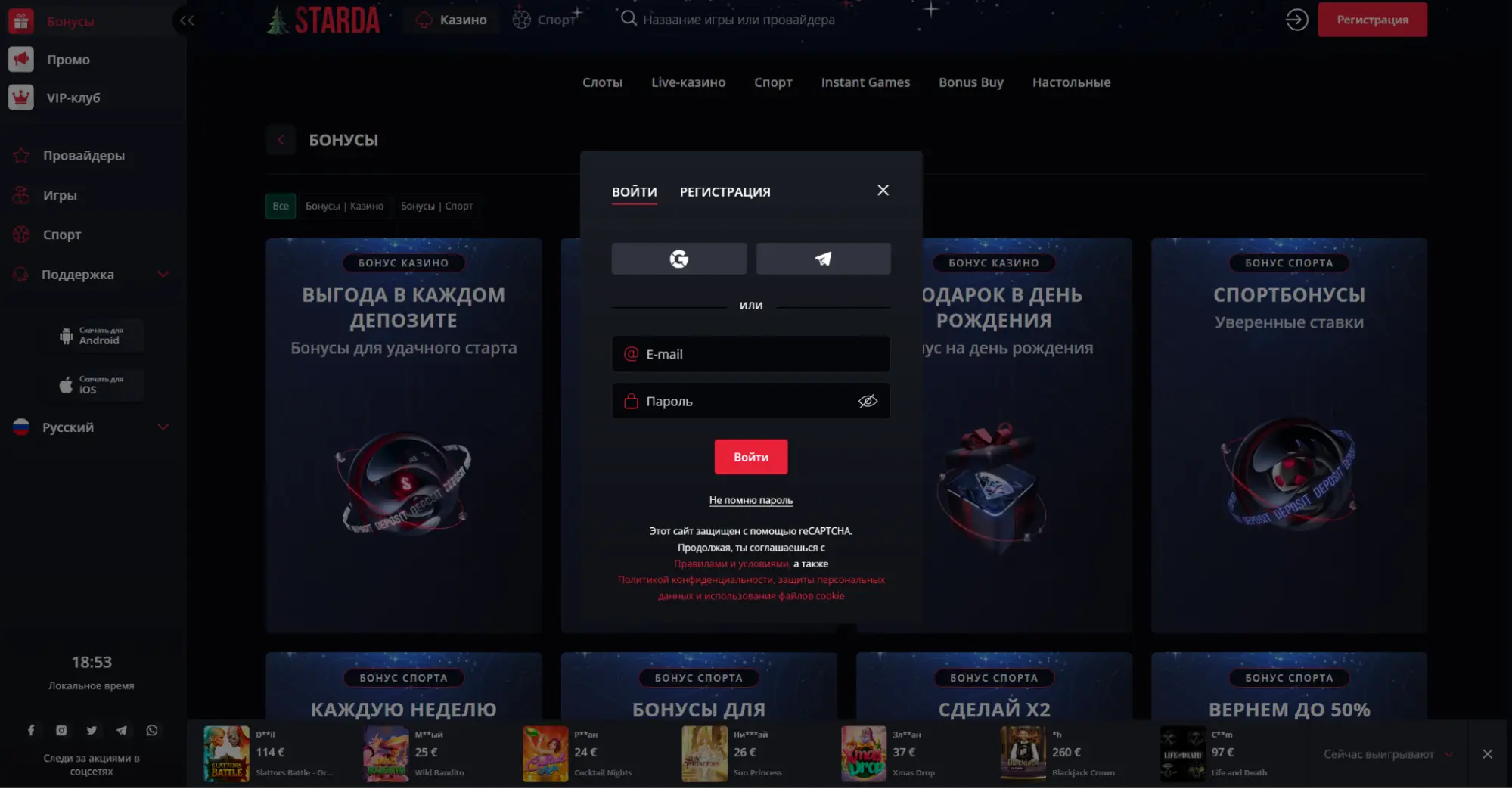 Starda Casino зеркало