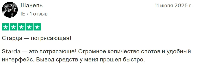 Отзыв о Starda Casino