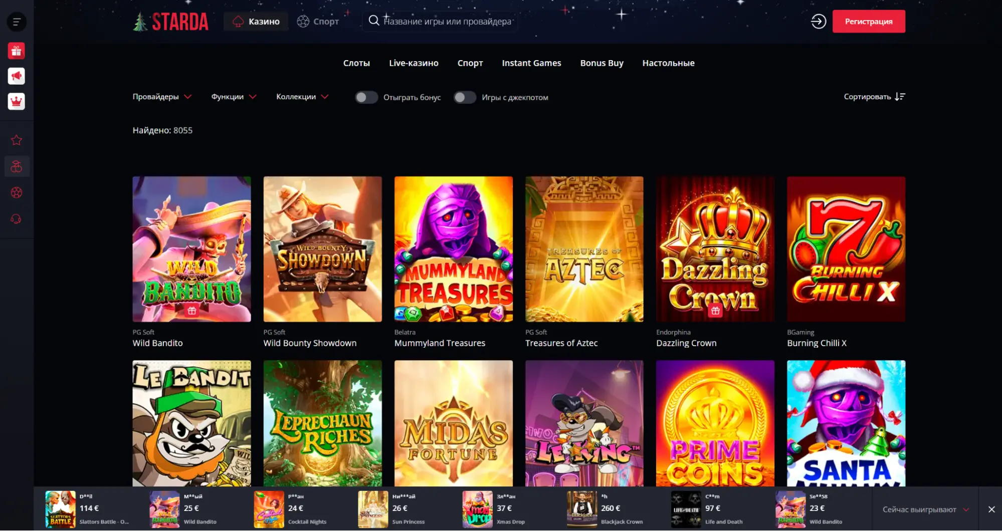 Бонусы Starda Casino